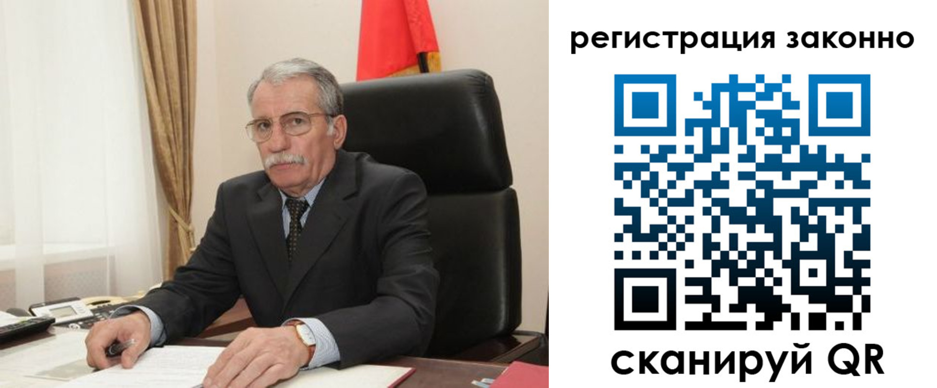 миграционный учет в Благовещенске