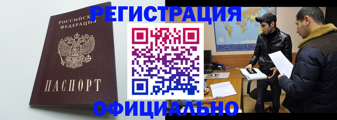 регистрация для дет. сада в Благовещенске