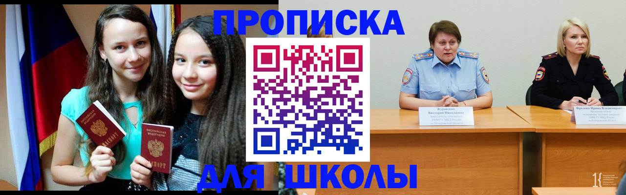 временная регистрация надежно в Благовещенске