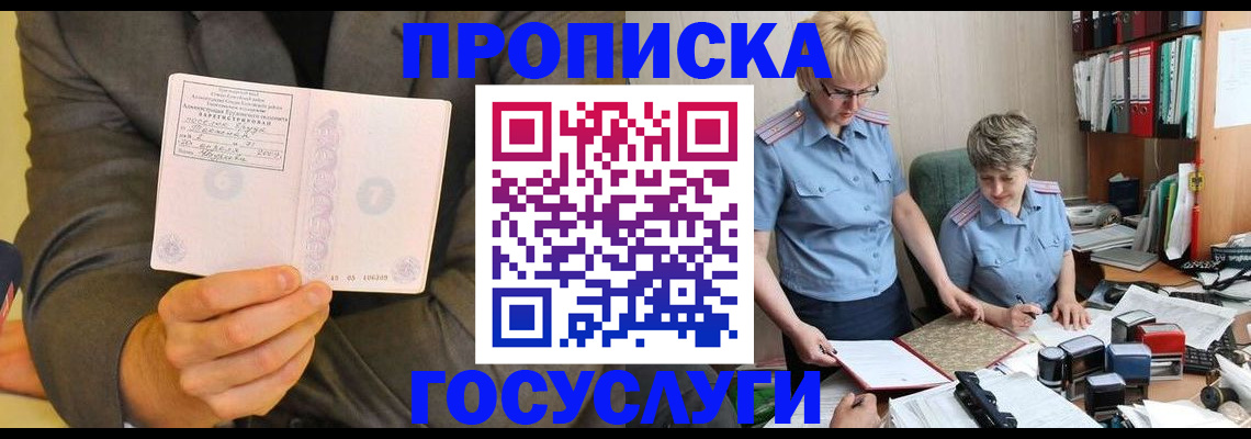 регистрация для дет. сада в Благовещенске